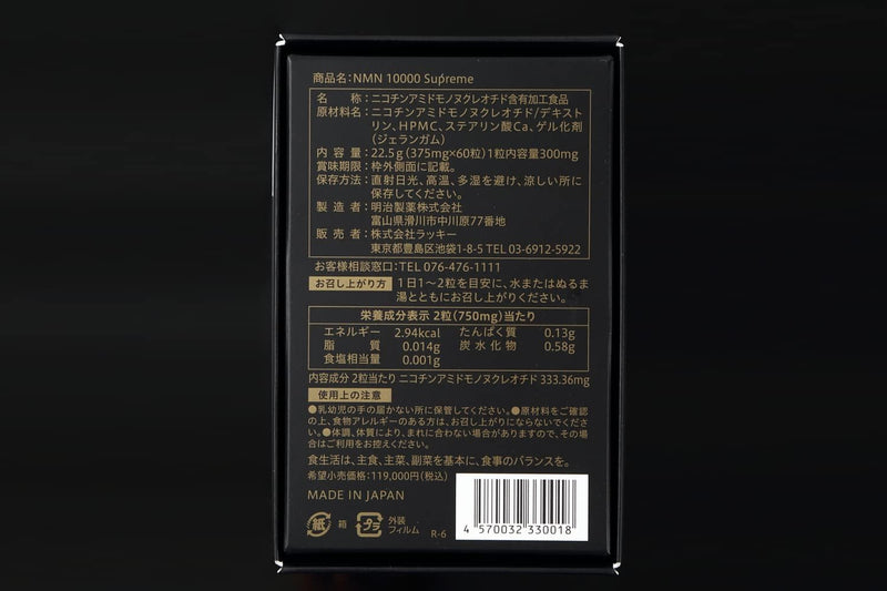 Meiji Pharmaceutical – High Purity NMN 10000 MSNS Premium Japanese supplement