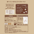 UCC Delicious Decaffeinated Coffee Drip Coffee Décaféiné/sans caféine régulier (goutte à goutte) 7 g (x 50)