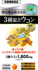 Special Sale! Kenko Kirari 3-Type Turmeric Blend 240 Tablets 90g (8 tablets daily) Made in JAPAN - Meiji Yakuhin