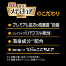 Bub Medica 24 Tablets High-Concentration Carbonic Acid Bath Tablets Hot Spring Onsen Ingredients JAPAN - Tokyo Sakura Mall