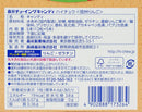 Morinaga - Japanese Hi-chew Candy Luxury Brand Apple "Shinsyu Apple" Limited in Nagano