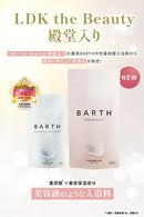 BARTH Neutral Bicarbonate Bath Additive BEAUTY – 30 Tablets (10 Baths) JAPAN - Tokyo Sakura Mall
