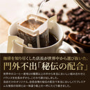 SAWAI Coffee Dripping Bag Set 8g x 100 Bags Japan