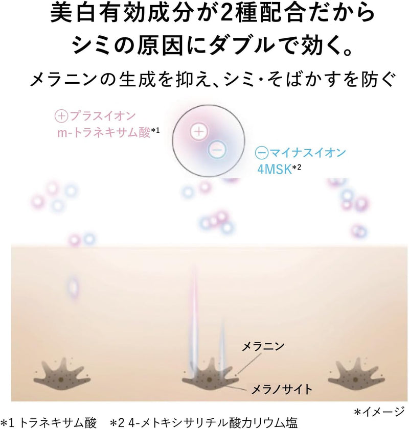 Shiseido HAKU Melano Focus IV Whitening Serum 45g + Extra 6g set Made in JAPAN - Tokyo Sakura Mall