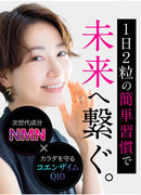 Meiji Yakuhin – NMN 10000 with Coenzyme Q10 Premium Japanese Supplement