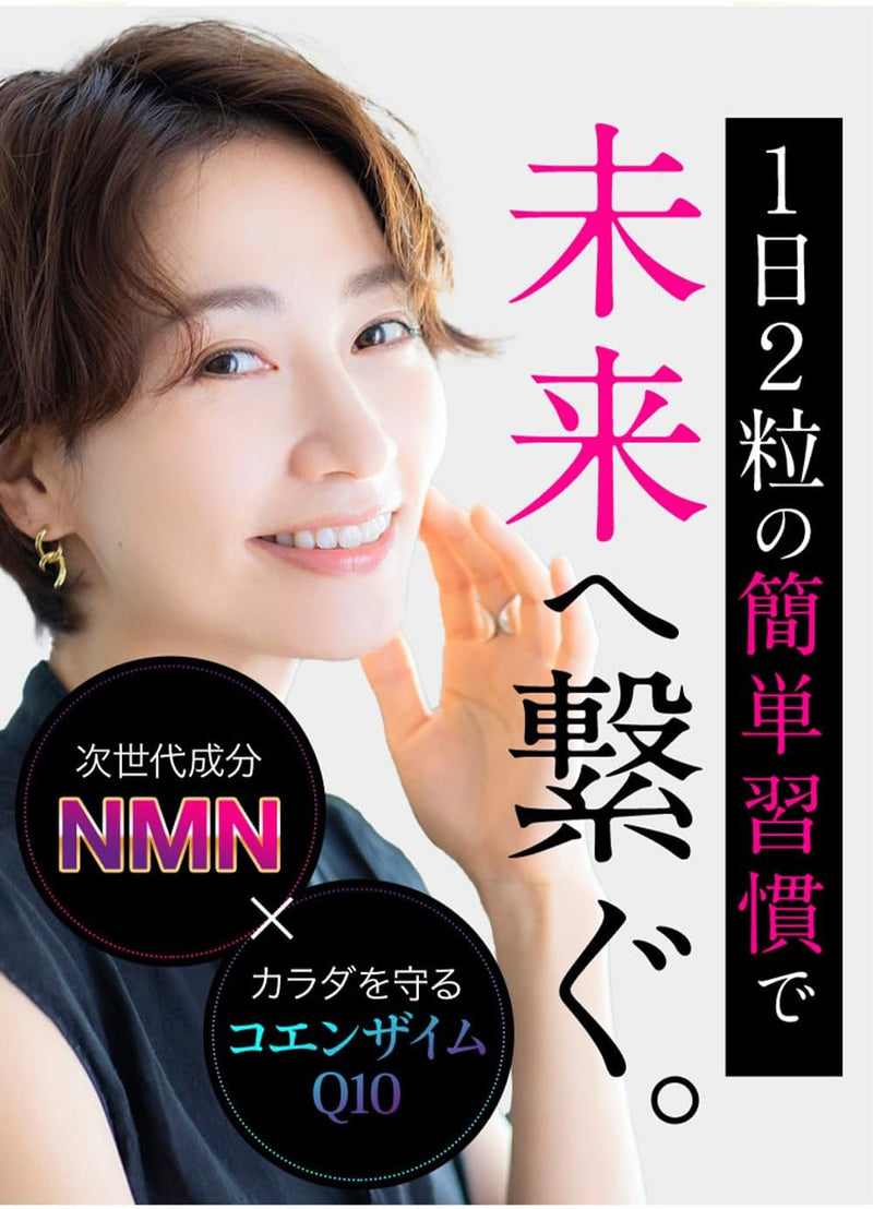 Meiji Yakuhin – NMN 10000 with Coenzyme Q10 Premium Japanese Supplement