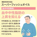 Otsuka Pharmaceutical Nature Made Super Fish Oil (EPA/DHA) 90 Tablets (90-Day Supply) - Tokyo Sakura Mall