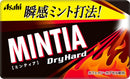 Asahi Mintia Dry Hard Mints 50 Tablets x 10 Packs - Tokyo Sakura Mall