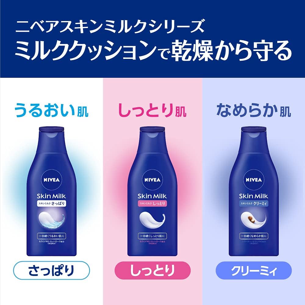 NIVEA Skin Milk 200g しっとり NIVEA Moisturizing Skin Milk Intensive Hydration for Dry to Very Dry S