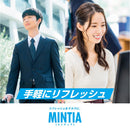 Mintia Wild & Cool 50 grain X10 pieces