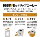 DOUTOR Coffee Drip Pack Mélange de torréfaction foncée profonde 100 paquets Japon