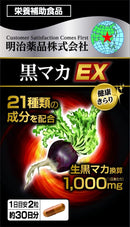 Special Sale! Kenko Kirari Black Maca EX 60 Capsules 21 Selected ingredients Made in JAPAN - Meiji Yakuhin