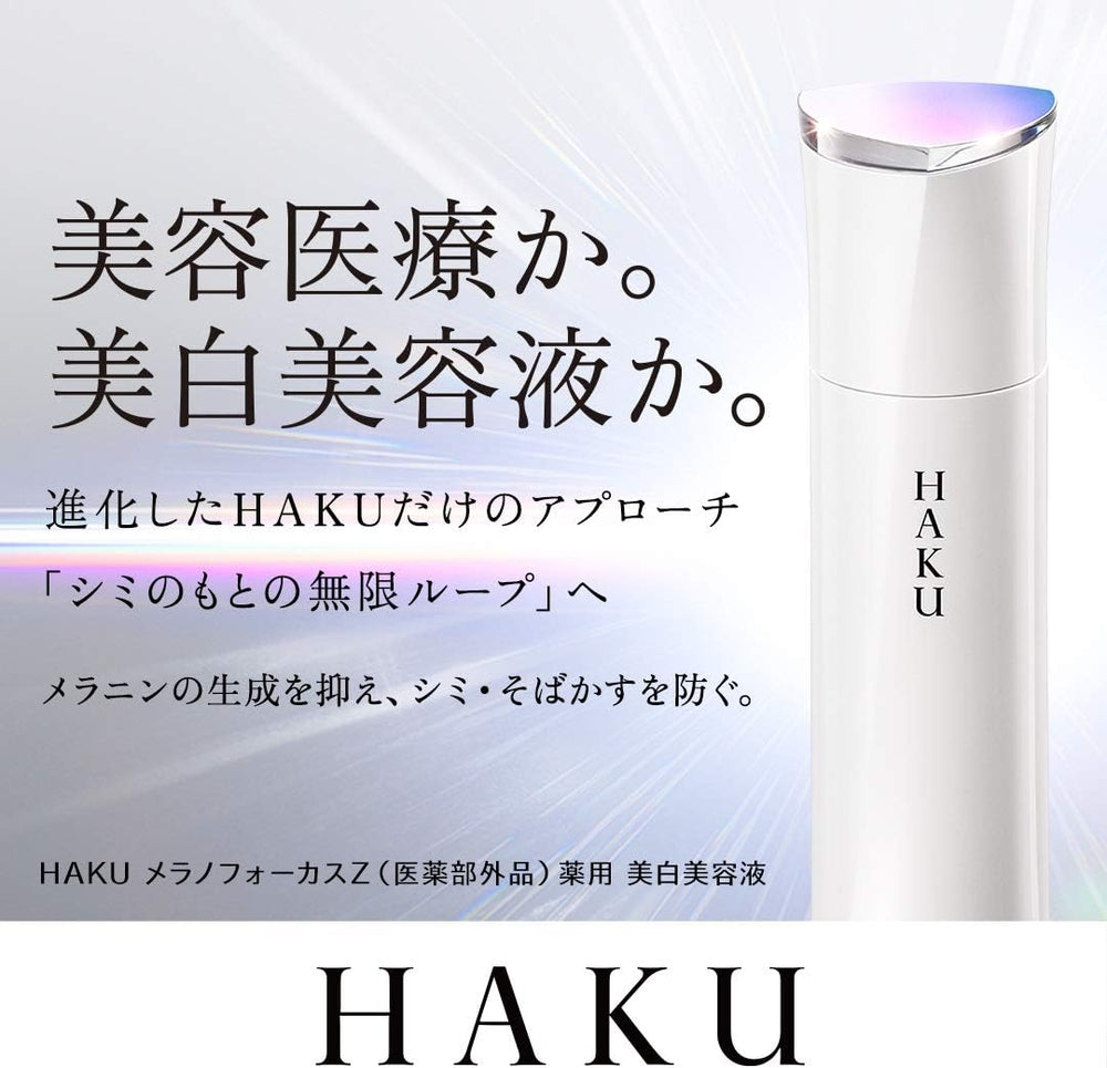 UTAU Balancing Mist & HAKU melanofocus