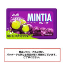 Mintia Grape - Japanese mint tablets 0.25oz/7g