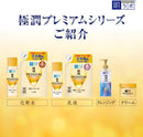 Rohto Hada Labo Gokujyun Premium Hyaluronic Acid Lotion 140ml Made in JAPAN - Tokyo Sakura Mall