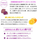 Okinawa Shiroma Seika Purple Sweet Potato Tart Beni-imo (12 Pieces) Made in JAPAN - Tokyo Sakura Mall