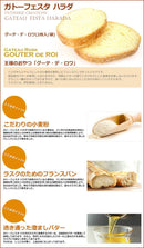 GATEAU FESTA HARADA Rusk Suites Gato Festa Harada Guette des Rois R3 18 bags 36 pieces Japan Import