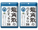 Ryukakusan Japanese Throat Candy With loquat leaves ×2 With MAIKO sticker Pio big bazar