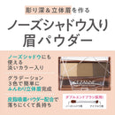 Cezanne Nose & Eyebrow Powder