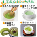 IYEMON Uji Kyoto Matcha Fukujyuen Stone-ground 30g × 2 bag Made in JAPAN - j-Grab Mall