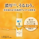 Rohto Hada Labo Gokujyun Premium Hyaluronic Acid Lotion 140ml Made in JAPAN - Tokyo Sakura Mall