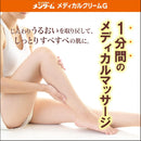 Menturm Medical Cream G 145g - Medicated Skincare Cream for Dry and Rough Skin - Tokyo Sakura Mall