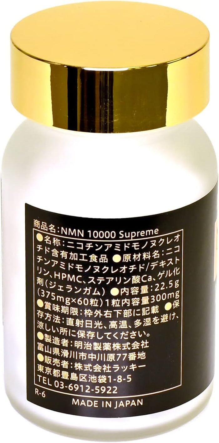 Meiji Pharmaceutical – High Purity NMN 10000 MSNS Premium Japanese sup
