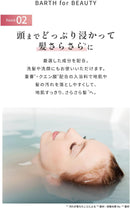 BARTH Neutral Bicarbonate Bath Additive BEAUTY – 30 Tablets (10 Baths) JAPAN - Tokyo Sakura Mall