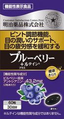 Special Sale! Kenko Kirari Blueberry + Lutein 60 Capsules (2 capsules daily) Made in JAPAN - Meiji Yakuhin