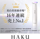 Shiseido HAKU Melano Focus Z Serum 45g Made in JAPAN - Tokyo Sakura Mall