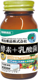 Special Sale! Kenko Kirari Enzyme + Probiotics 120 Tablets (4 tablets daily) Made in JAPAN - Meiji Yakuhin