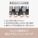 Panasonic Face Shaver FERIE ES-WF53 – Facial Hair & Eyebrow Remover Made in JAPAN