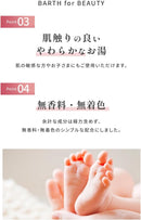BARTH Neutral Bicarbonate Bath Additive BEAUTY – 30 Tablets (10 Baths) JAPAN - Tokyo Sakura Mall