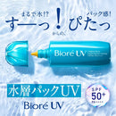 Biore UV Aqua Rich Aqua Protect lotion 70ml Made in JAPAN - Tokyo Sakura Mall