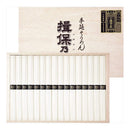 IBONOITO, The Leading Brand of Somen Tokkyu grade product 50g x 32 bundles IT-50 (hand made and made