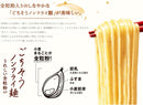 Nissin Hombres Shokunin Tantanmen