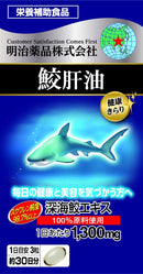 Special Sale! Kenko Kirari Shark Liver Oil 90 Capsules (3 capsules daily) Made in JAPAN - Meiji Yakuhin