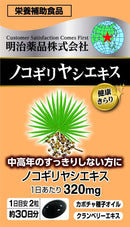 Special Sale! Kenko Kirari Saw Palmetto Extract - 60 Tablets (2 tablets daily) Made in JAPAN - Meiji Yakuhin
