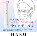 Shiseido HAKU Melano Focus Z Serum 45g Made in JAPAN - Tokyo Sakura Mall