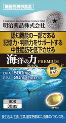 Special Sale! Kenko Kirari Ocean Power Premium - 90 Capsules (3 capsules daily) Made in JAPAN - Meiji Yakuhin