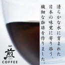 AGF Drip Premium Coffee SEN Variety Pack 40cups x 2 Types JAPAN  - Tokyo Sakura Mall