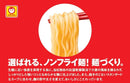 Maruchan MENZUKURI Tantanmen Instant Ramen Noodle 110g x 12 Packs Japan - Tokyo Sakura Mall