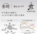 AGF Sen Regular Coffee Premium Drip Aromatic Mellow Clear 20 Packs - Tokyo Sakura Mall