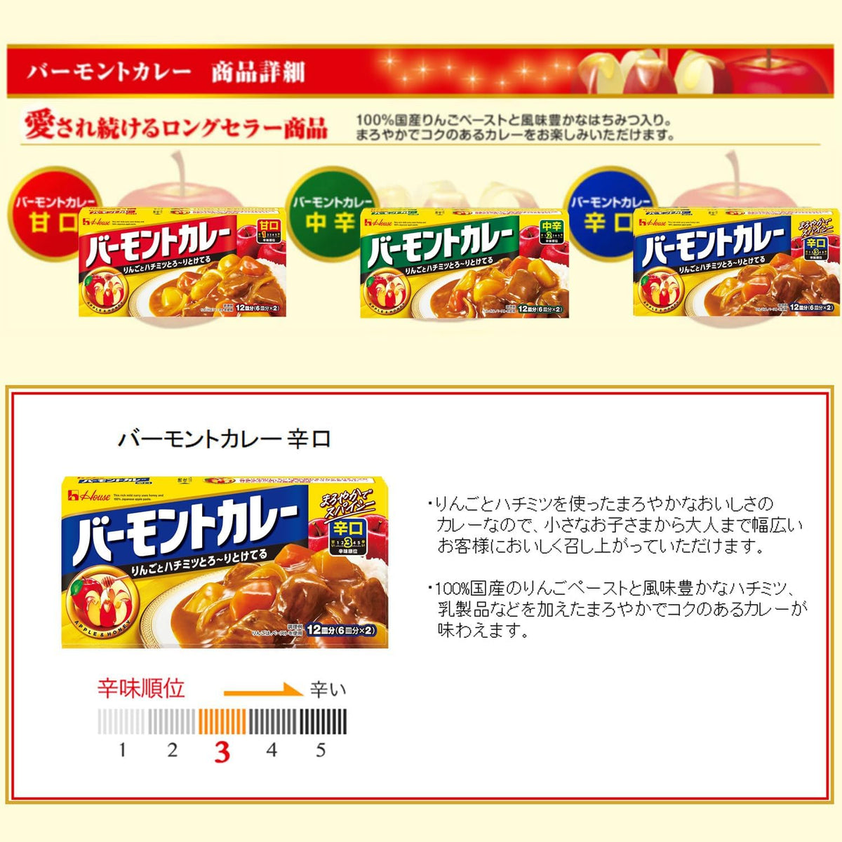 House Vermont Curry 230g (Mild, Medium, Spicy) - Kurumira Shop