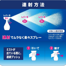 Febreze Premium Fabric Spray Quick-Dry Deodorizing & Sanitizing Sunlight Scent 320ml – Made in JAPAN - Tokyo Sakura Mall