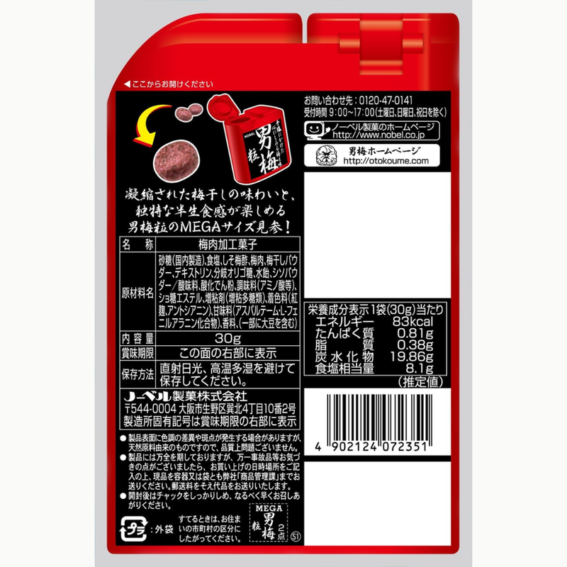 Nobel Seika Mega Otoko Ume Candy 30g x 6 Packs – Intense Japanese Pickled Plum Flavor – Made in JAPAN - Tokyo Sakura Mall