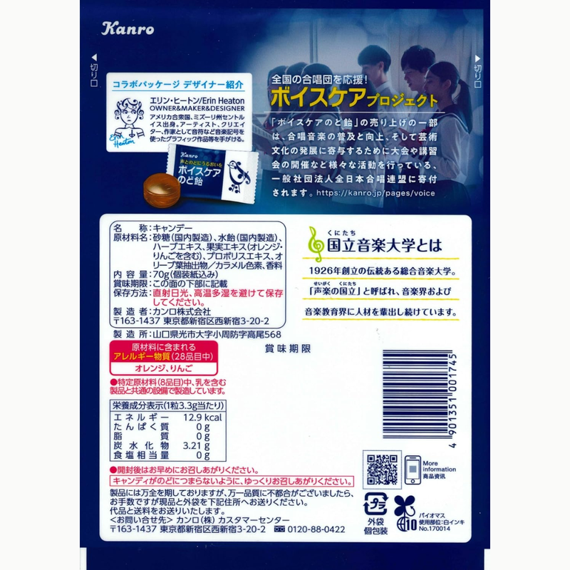 Kanro Voice Care Throat Candy 70g ×6 Bags – Protect Your Voice & Throat – Made in JAPAN - Tokyo Sakura Mall