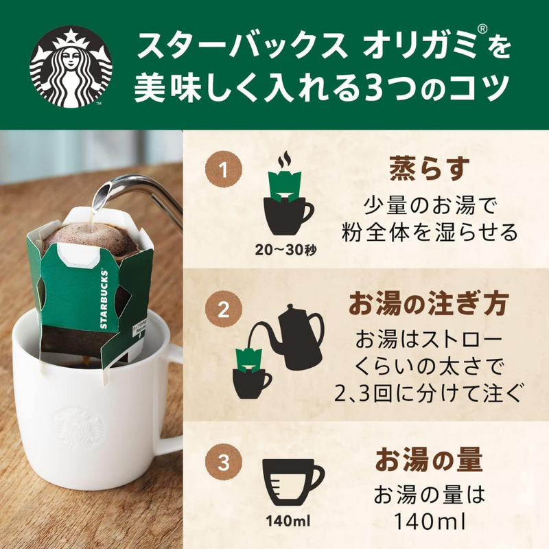 Starbucks Japan Exclusive Origami Drip Coffee House Blend 4 Bags × 6 Boxes - Tokyo Sakura Mall