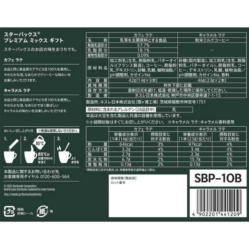 Starbucks Japan Premium Mix Gift SBP-10B Stick Coffee 200g - Tokyo Sakura Mall