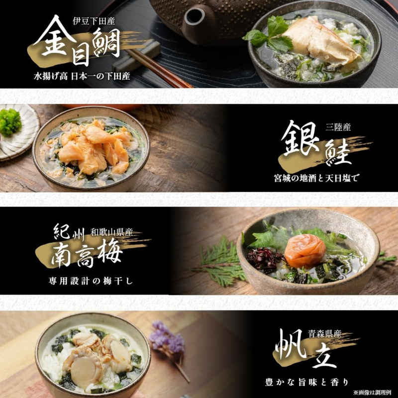 Megumi Chaya Ochazuke Set of 4 Flavors – Red Snapper, Salmon, Scallop & Plum – Made in JAPAN - Tokyo Sakura Mall